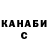 ГАШИШ гашик Sergey Alenevsky