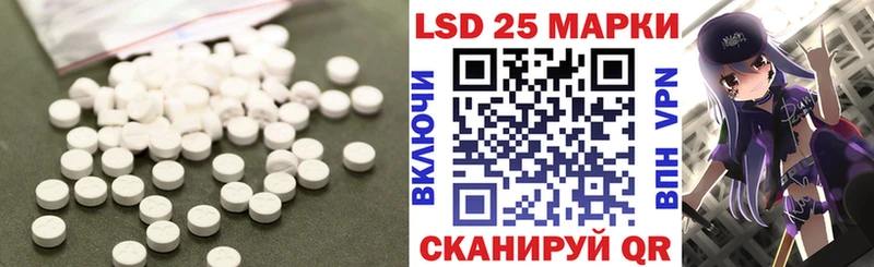 ЛСД экстази кислота  купить закладку  Белорецк 
