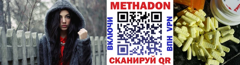 МЕТАДОН мёд  Белорецк 