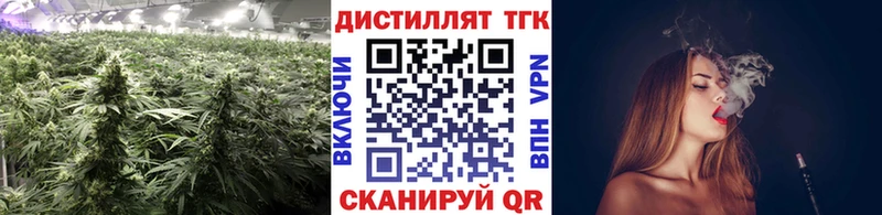 ТГК жижа  Белорецк 